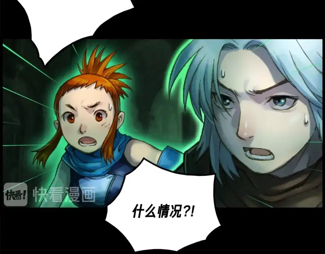 《月光雕刻师》第46话 我们赢了？ 第15页