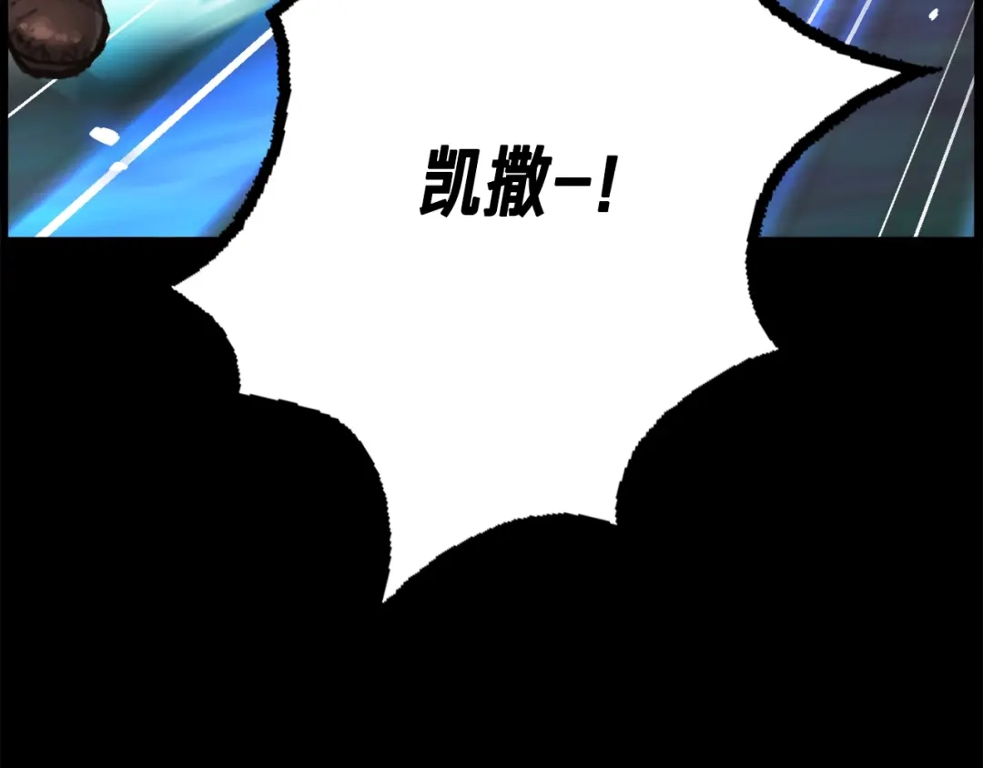 《月光雕刻师》第46话 我们赢了？ 第52页