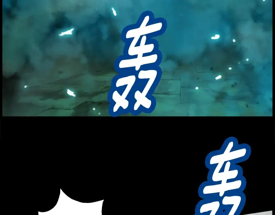 《月光雕刻师》第46话 我们赢了？ 第72页