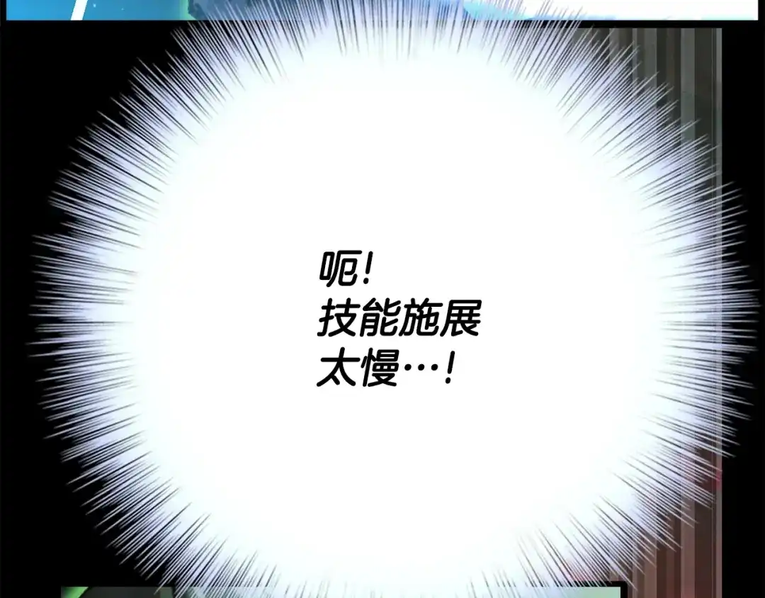 《月光雕刻师》第46话 我们赢了？ 第43页