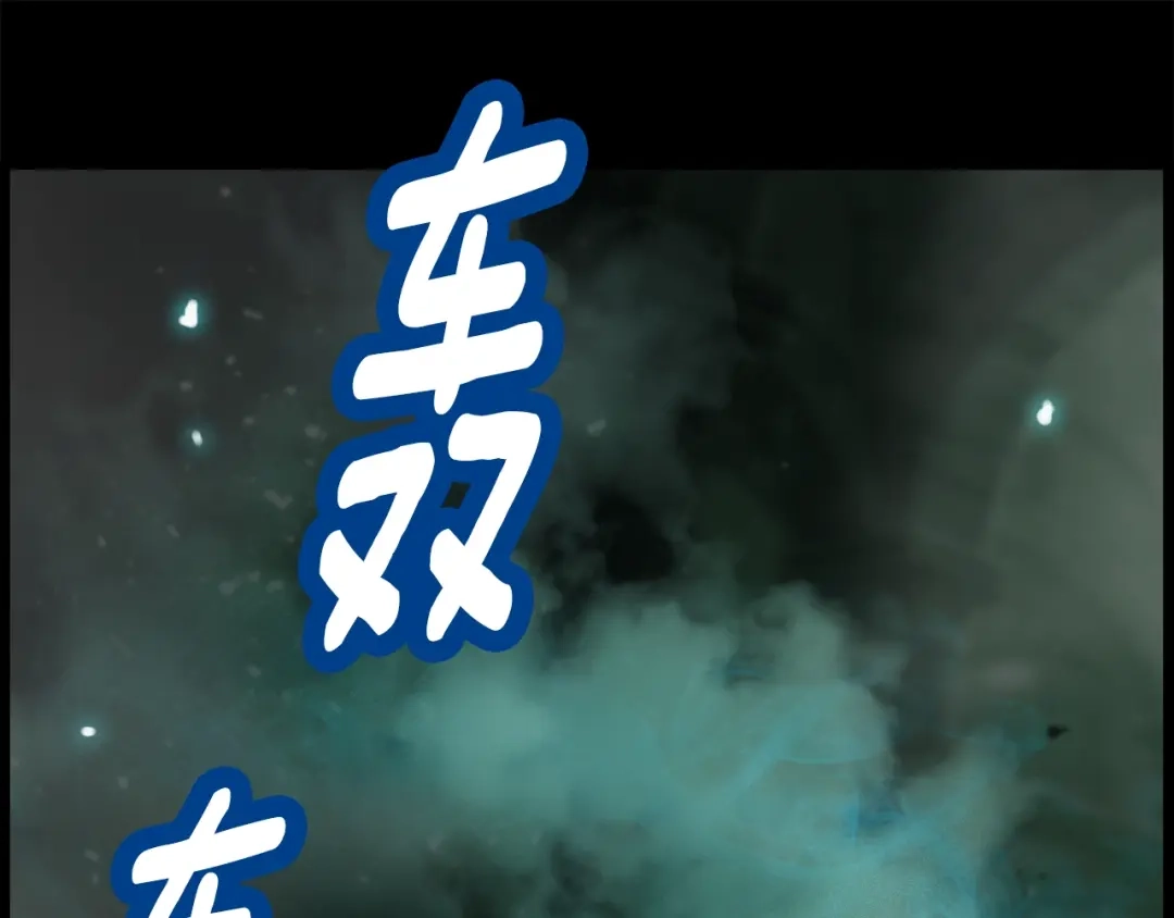《月光雕刻师》第46话 我们赢了？ 第70页