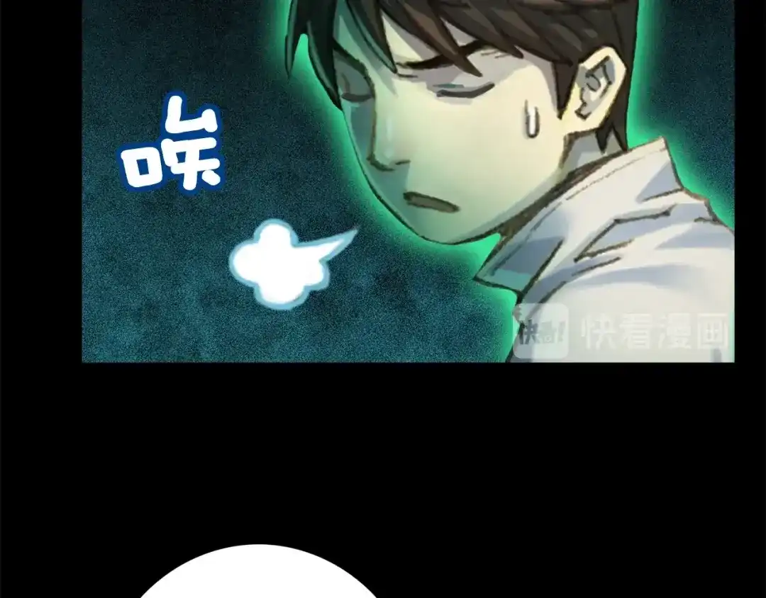 《月光雕刻师》第46话 我们赢了？ 第125页