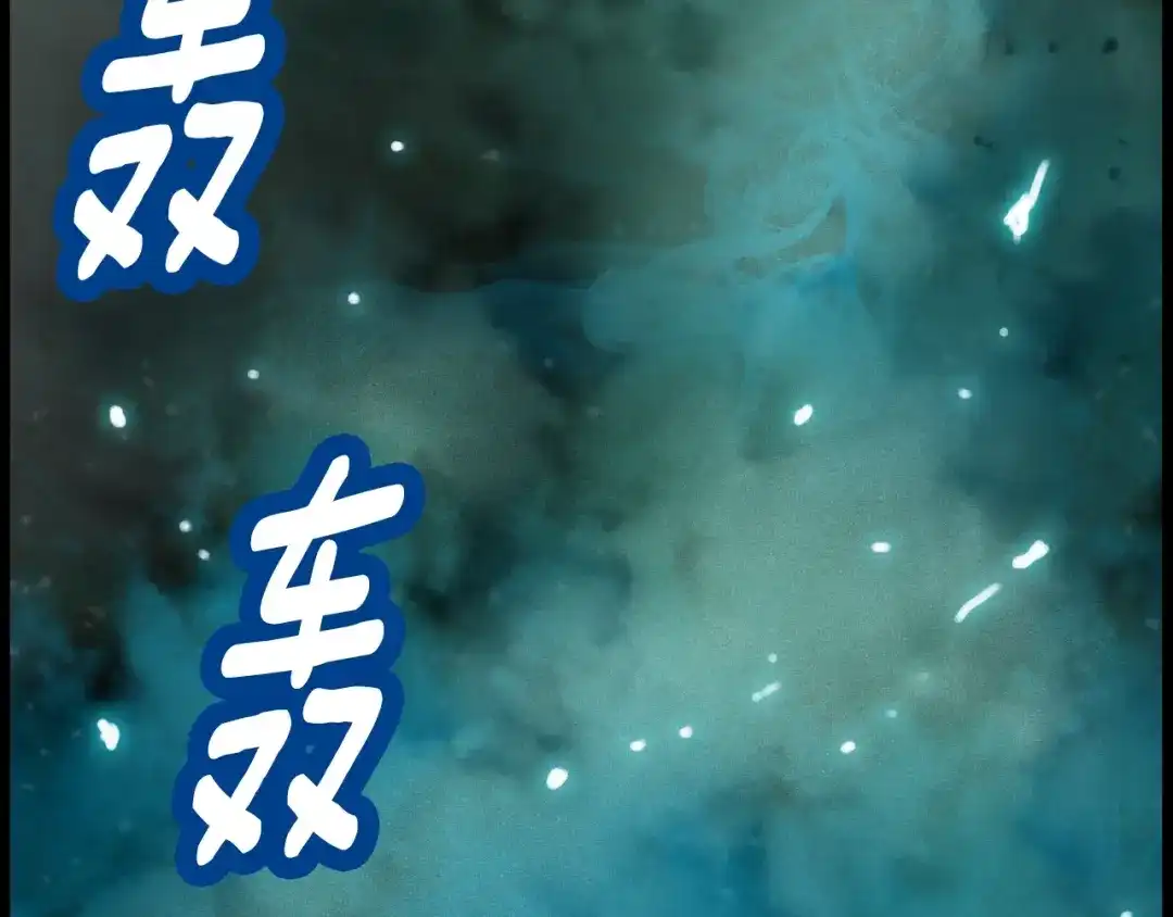 《月光雕刻师》第46话 我们赢了？ 第71页