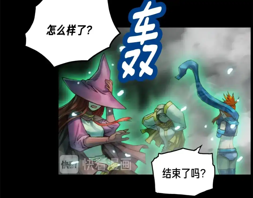 《月光雕刻师》第46话 我们赢了？ 第74页