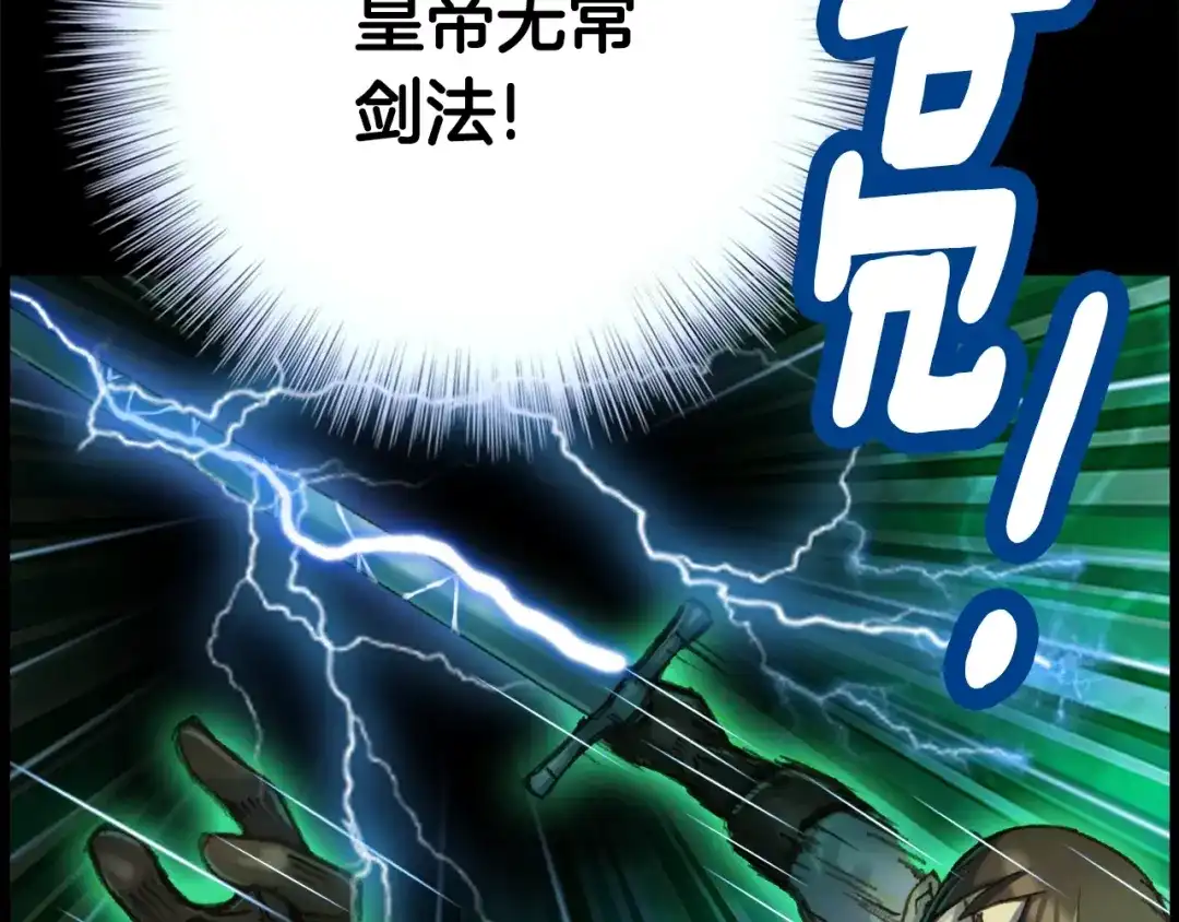 《月光雕刻师》第46话 我们赢了？ 第27页