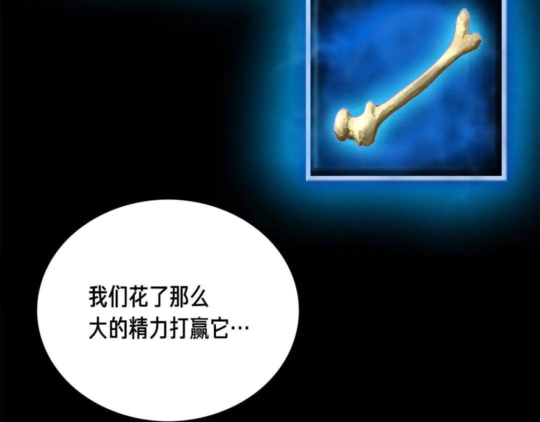 《月光雕刻师》第46话 我们赢了？ 第122页