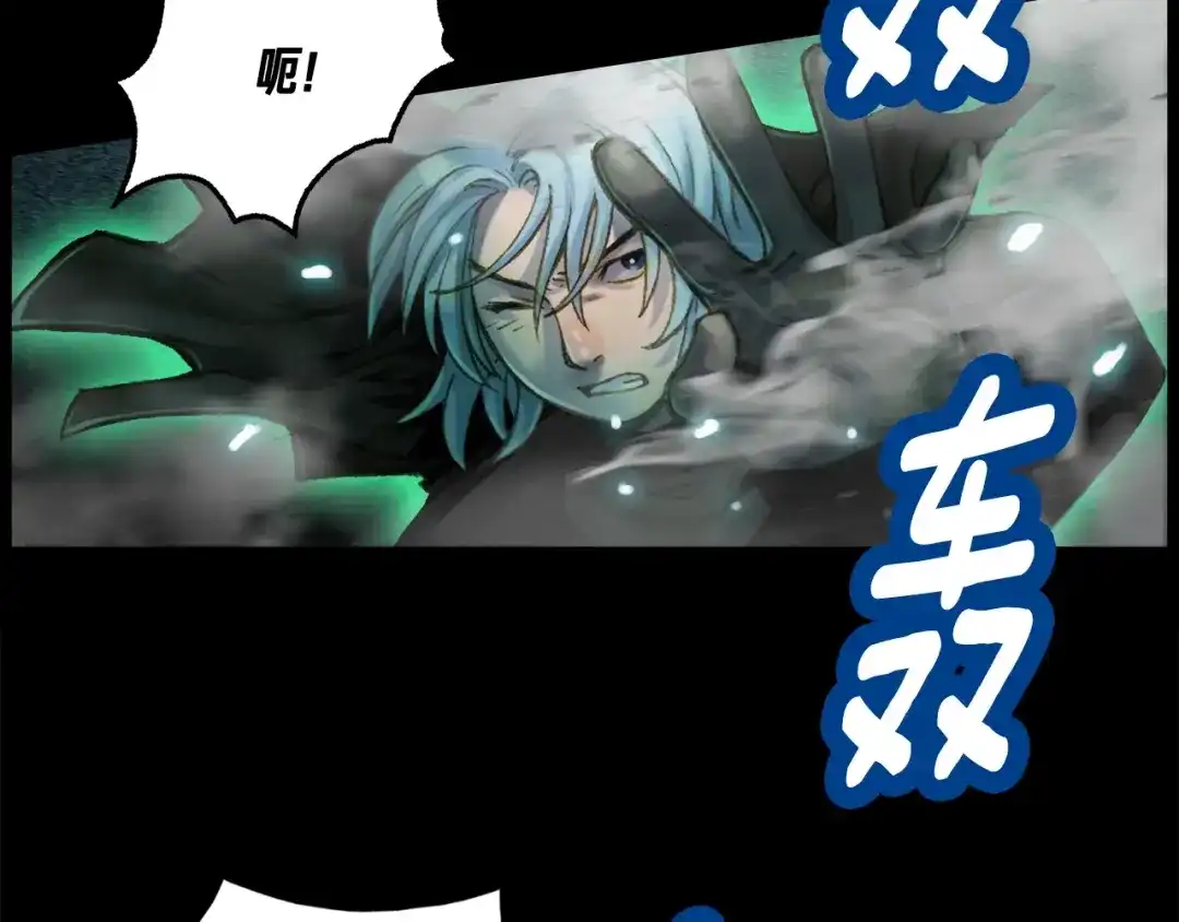 《月光雕刻师》第46话 我们赢了？ 第73页
