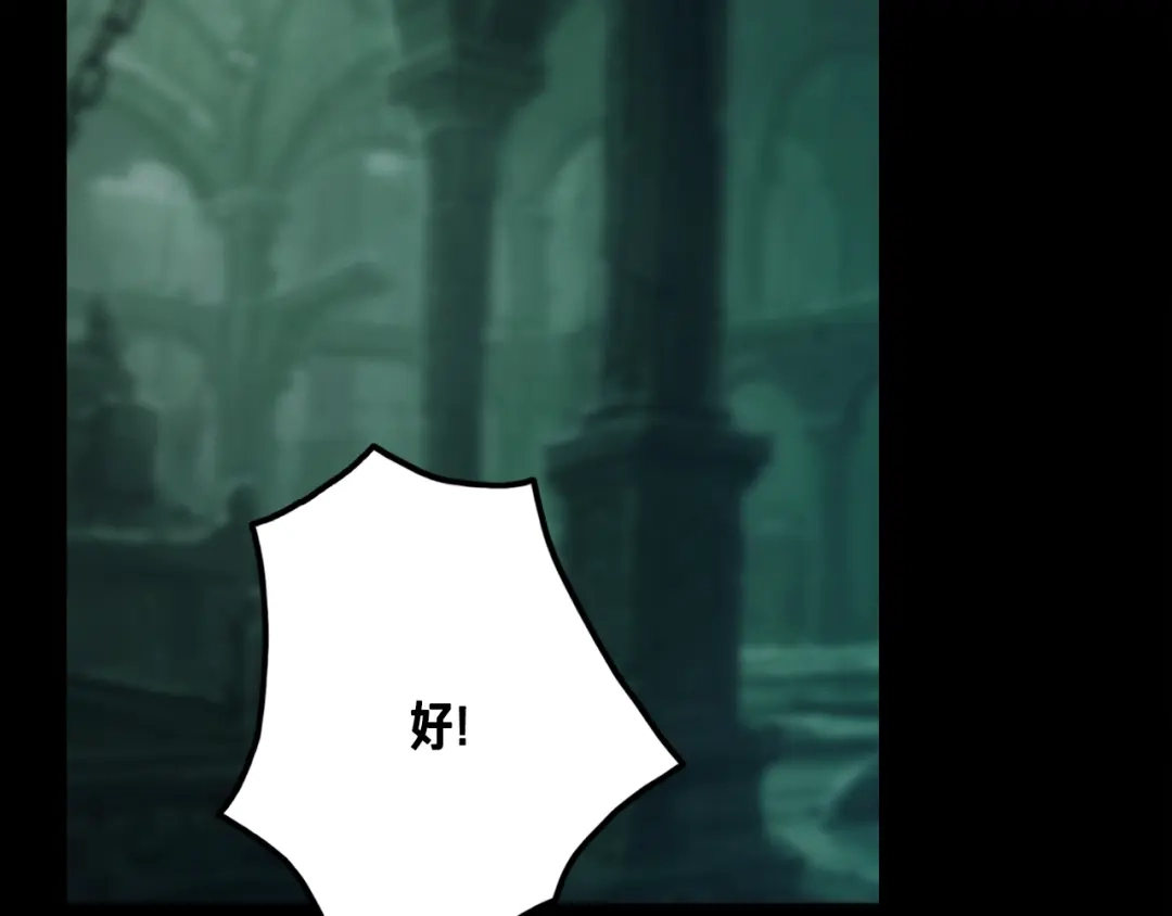 《月光雕刻师》第46话 我们赢了？ 第115页
