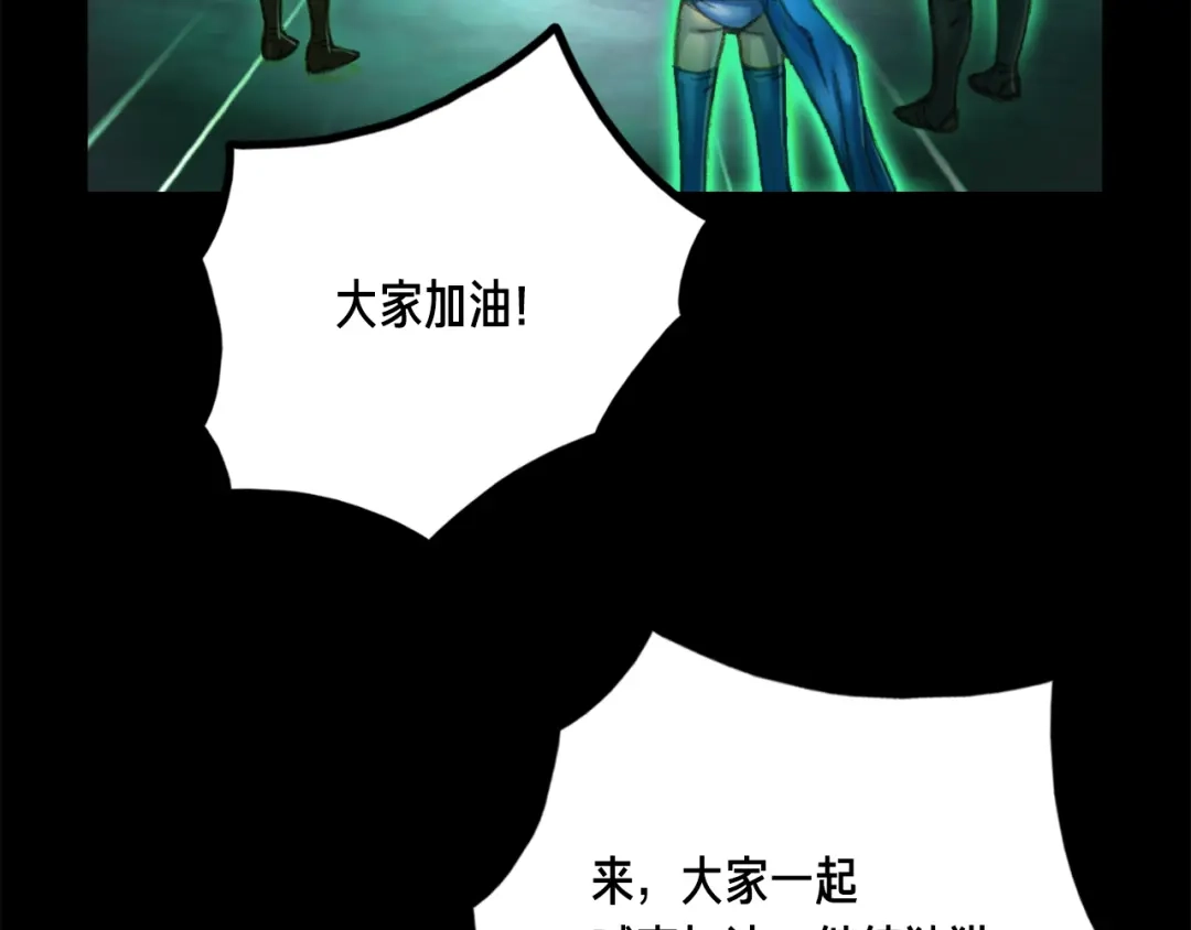 《月光雕刻师》第46话 我们赢了？ 第132页