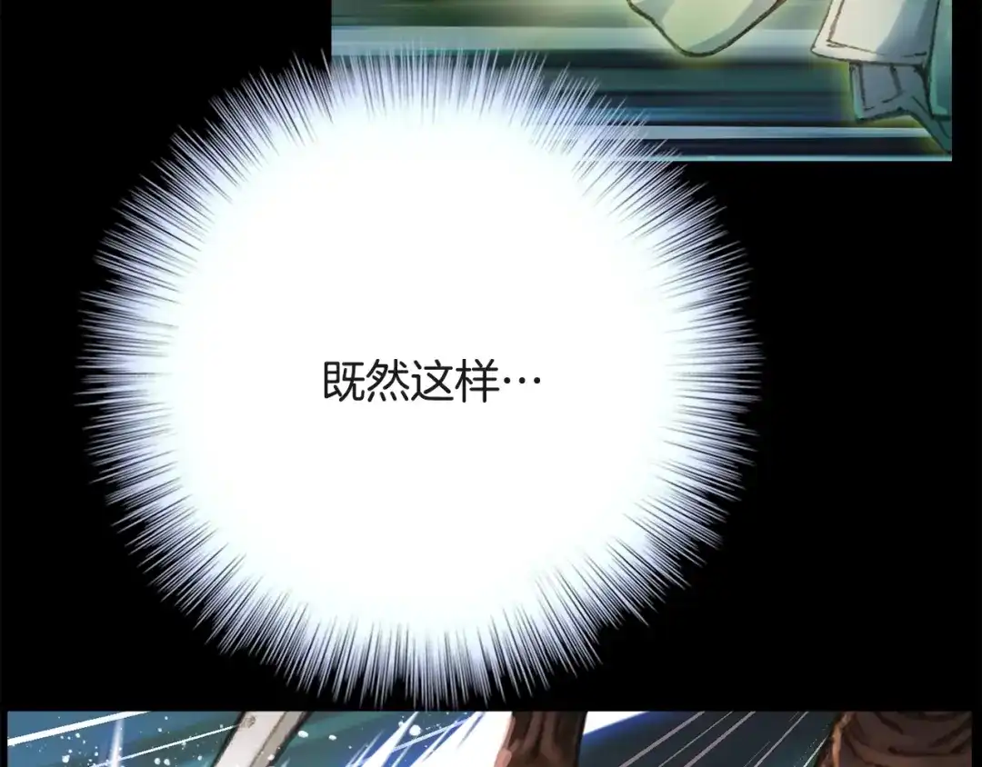 《月光雕刻师》第46话 我们赢了？ 第10页