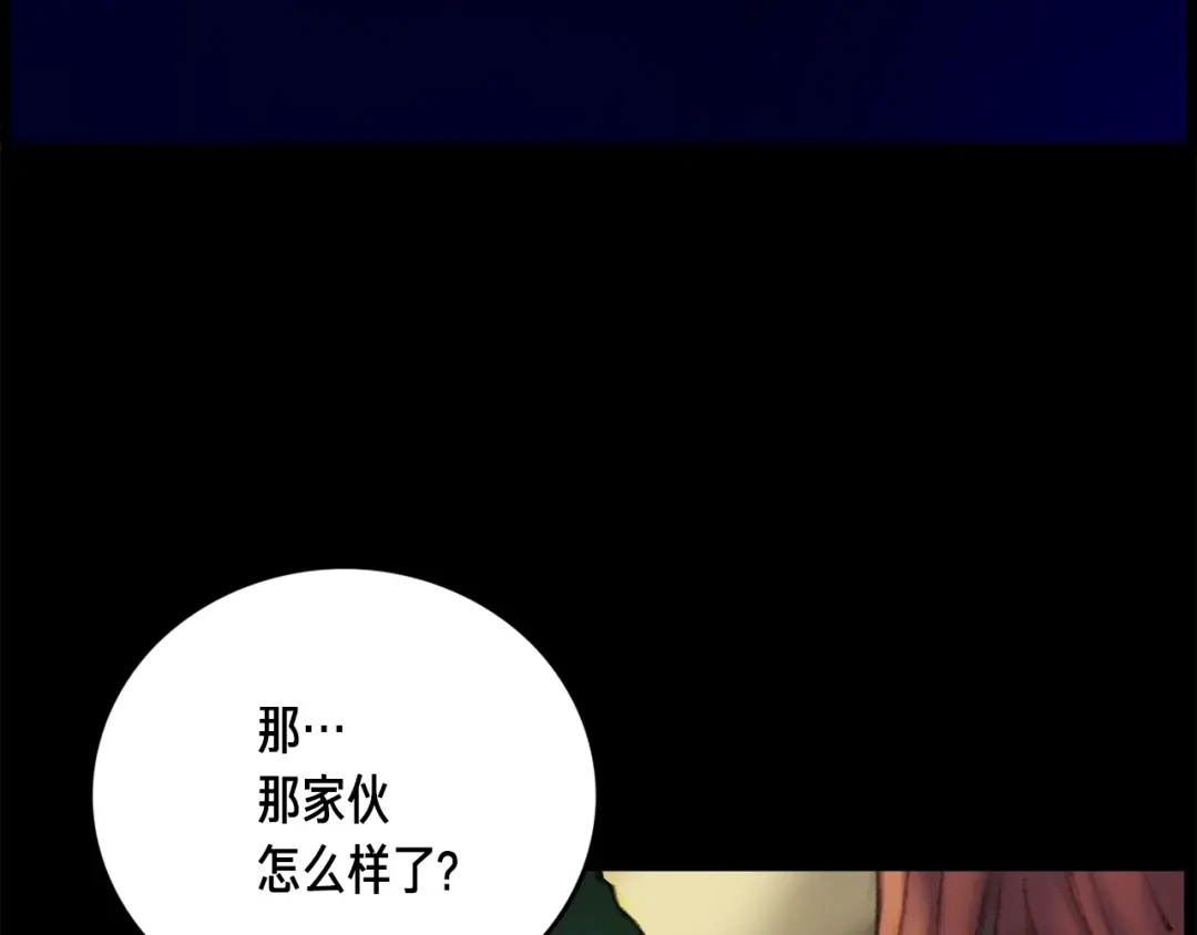 《月光雕刻师》第46话 我们赢了？ 第88页