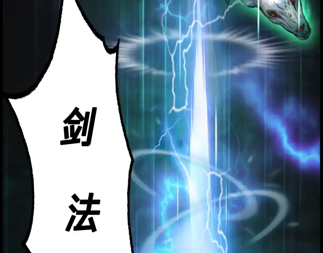 《月光雕刻师》第46话 我们赢了？ 第56页