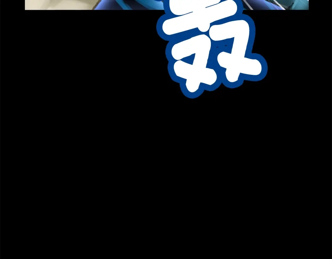 《月光雕刻师》第46话 我们赢了？ 第103页