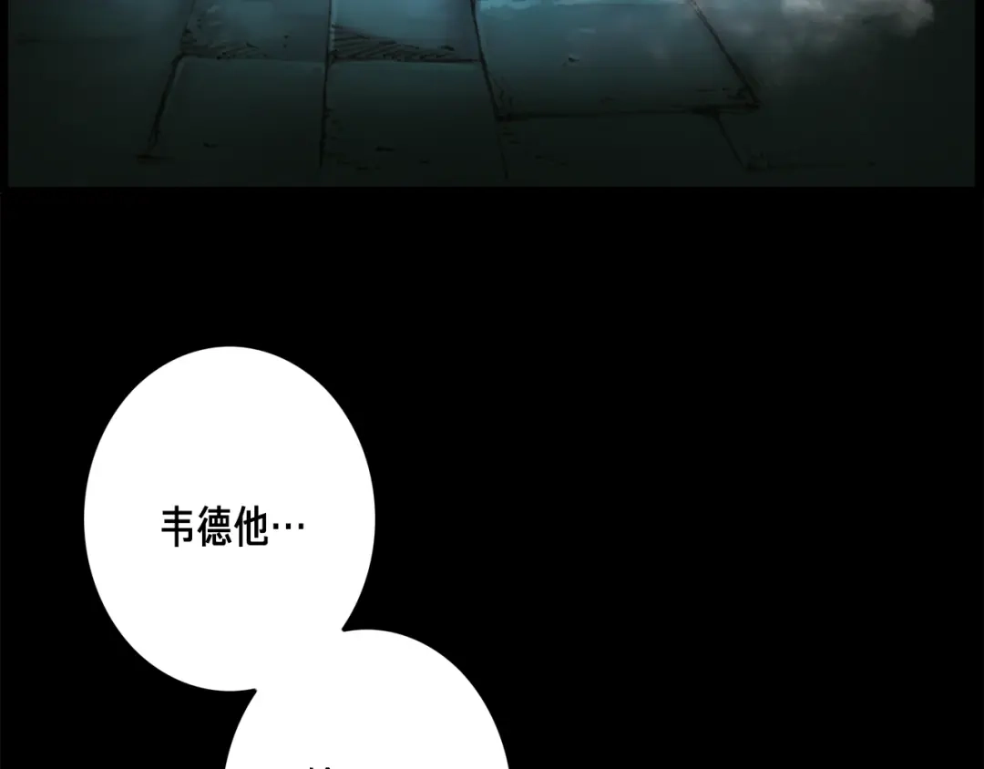 《月光雕刻师》第46话 我们赢了？ 第80页