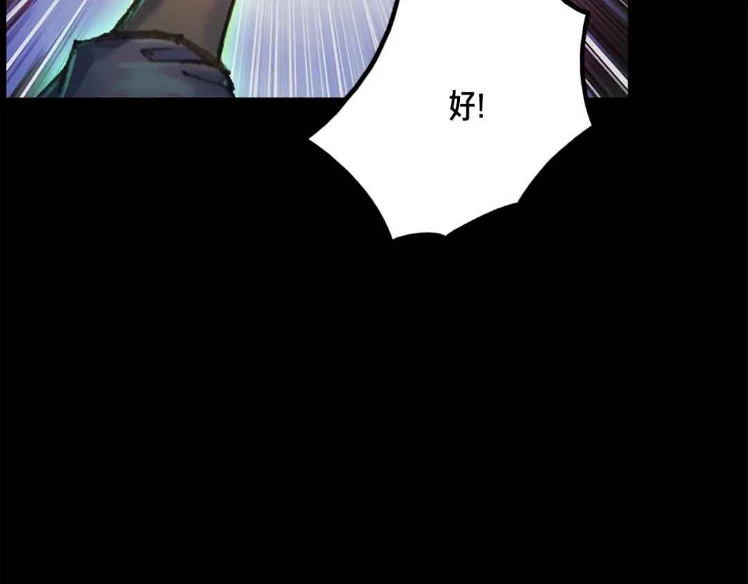 《月光雕刻师》第46话 我们赢了？ 第134页