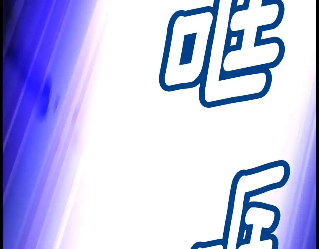 《月光雕刻师》第46话 我们赢了？ 第67页