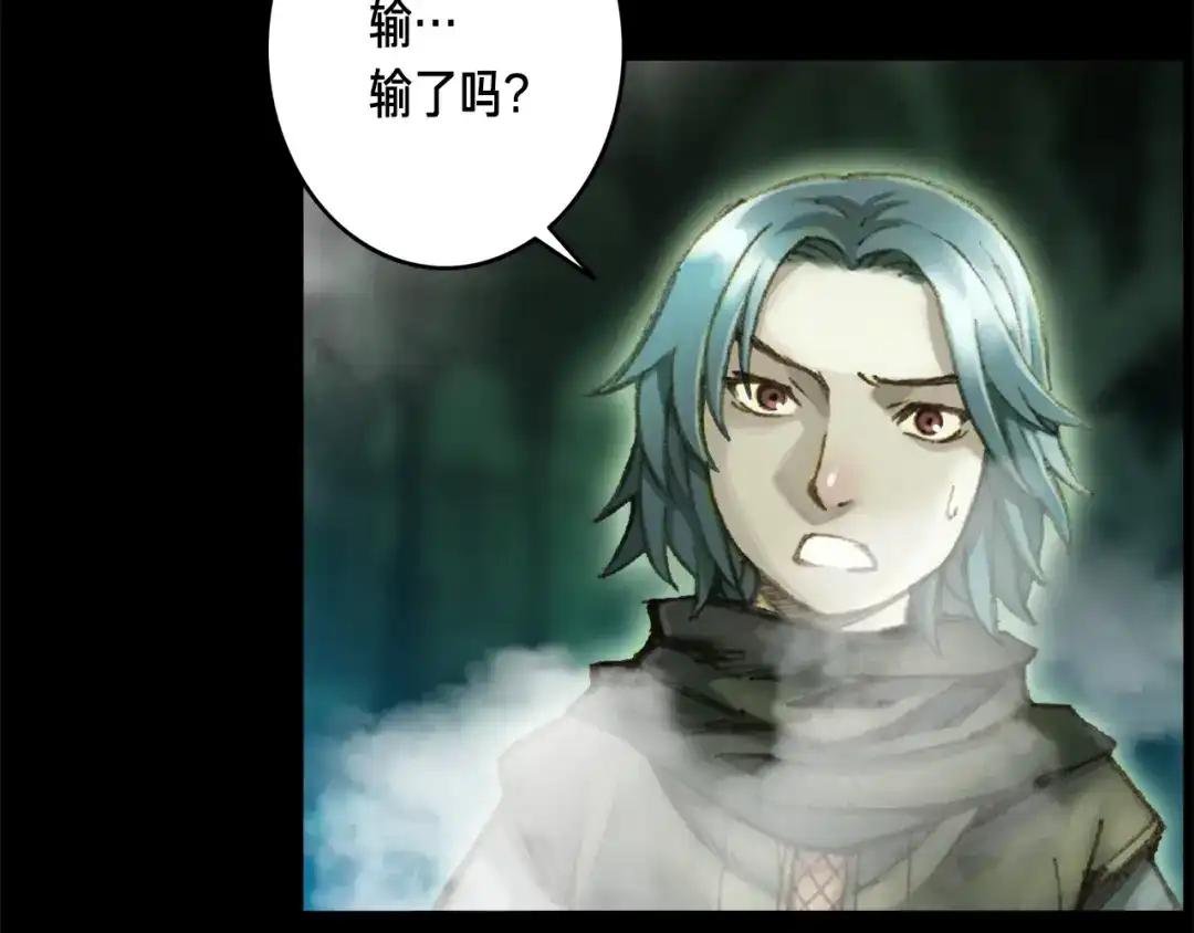 《月光雕刻师》第46话 我们赢了？ 第81页