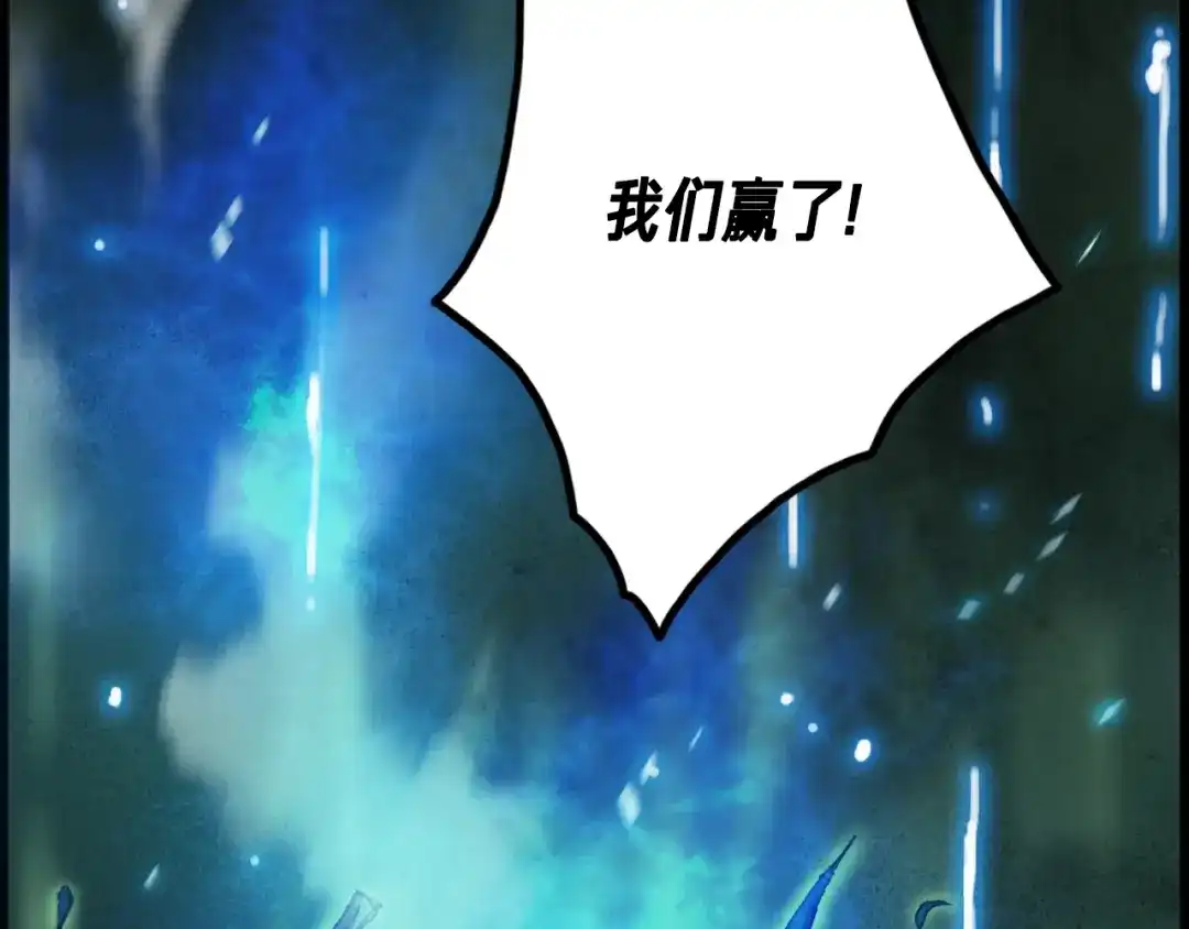 《月光雕刻师》第46话 我们赢了？ 第106页