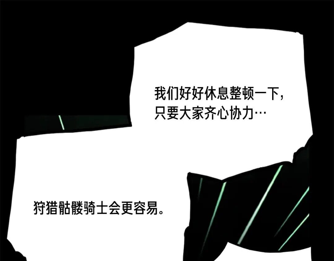 《月光雕刻师》第46话 我们赢了？ 第130页