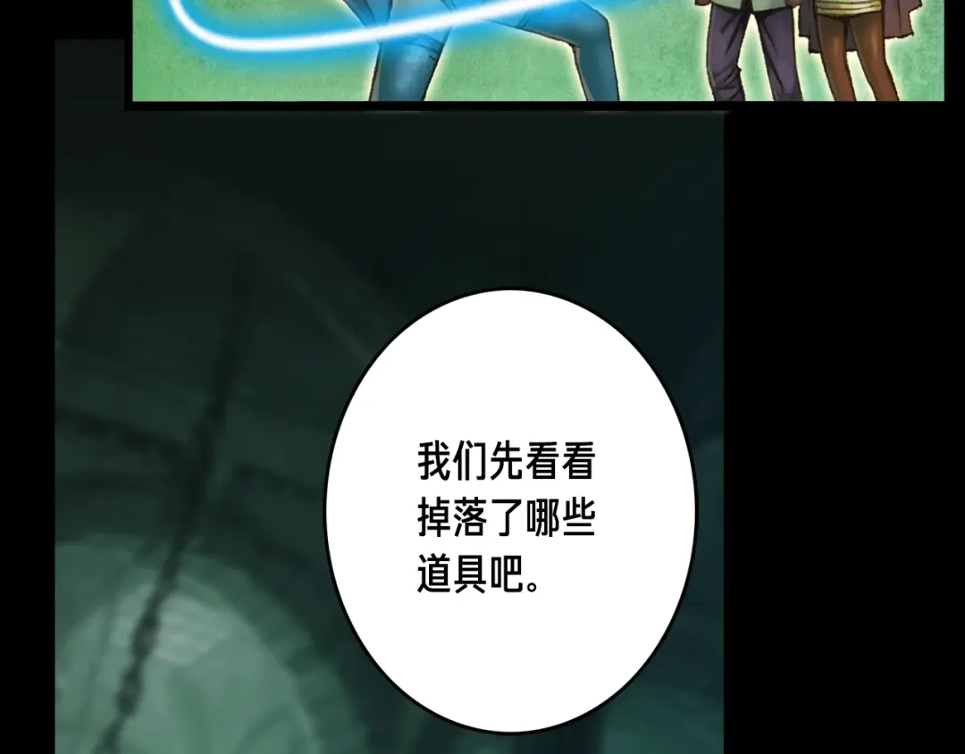 《月光雕刻师》第46话 我们赢了？ 第114页