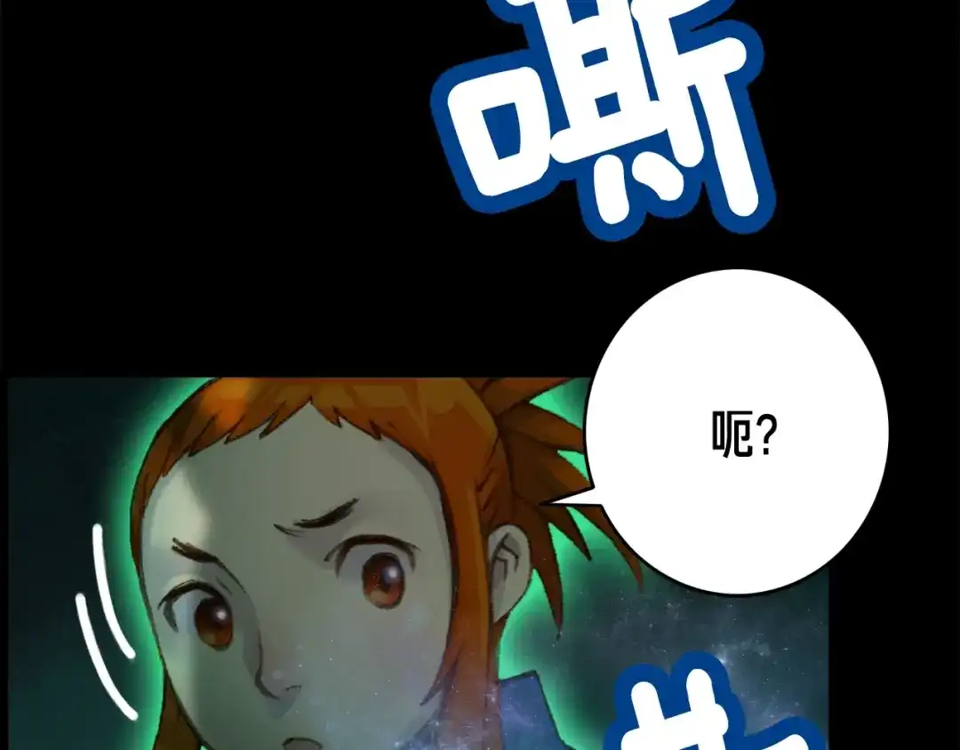 《月光雕刻师》第46话 我们赢了？ 第94页