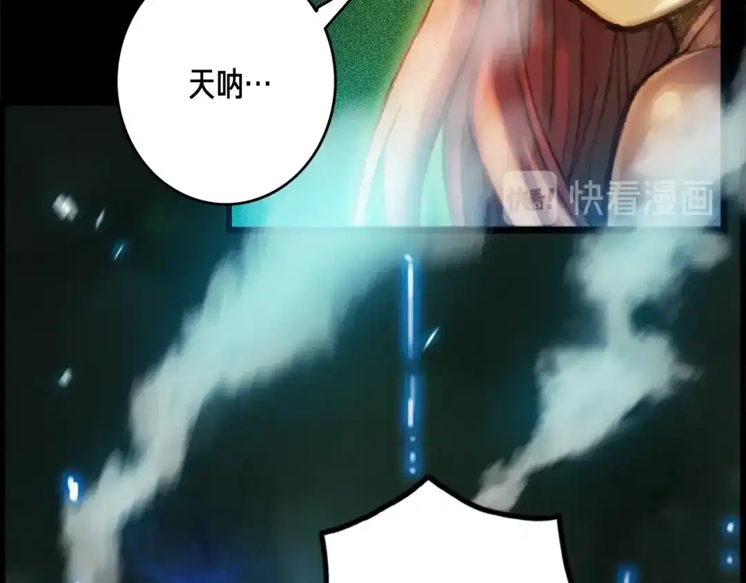 《月光雕刻师》第46话 我们赢了？ 第105页