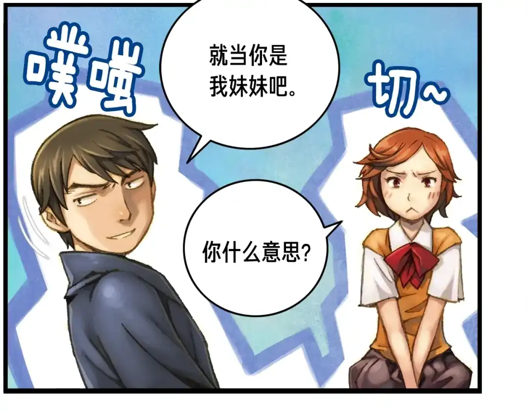 《月光雕刻师》第47话 你们也是人？ 第70页