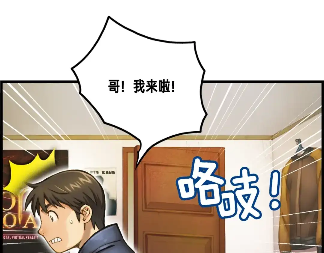 《月光雕刻师》第47话 你们也是人？ 第54页