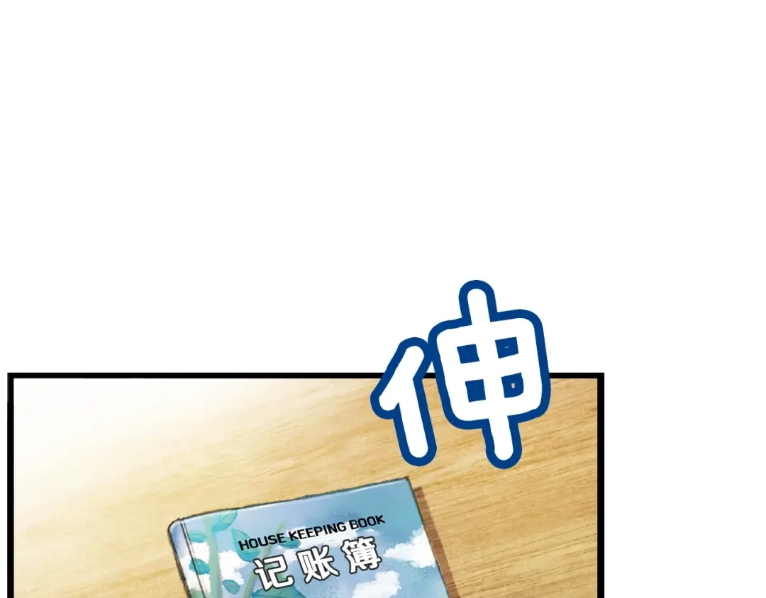 《月光雕刻师》第47话 你们也是人？ 第40页
