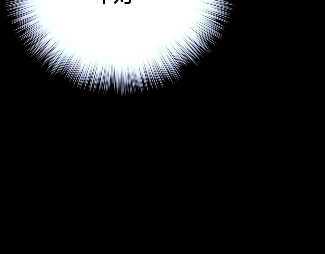 《月光雕刻师》第47话 你们也是人？ 第133页