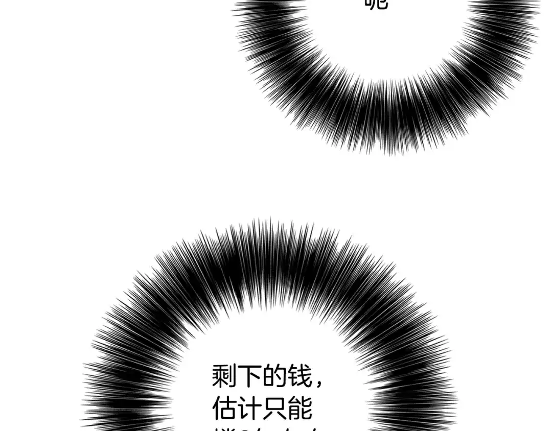 《月光雕刻师》第47话 你们也是人？ 第51页