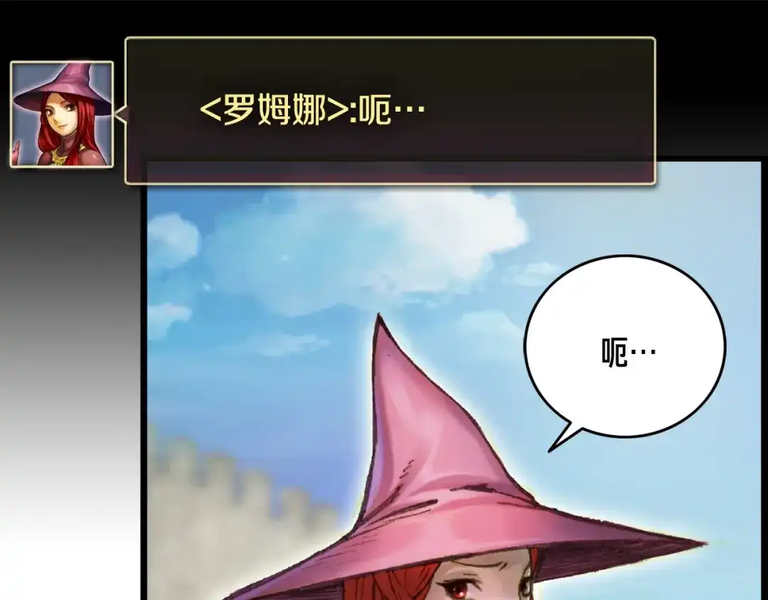 《月光雕刻师》第47话 你们也是人？ 第16页