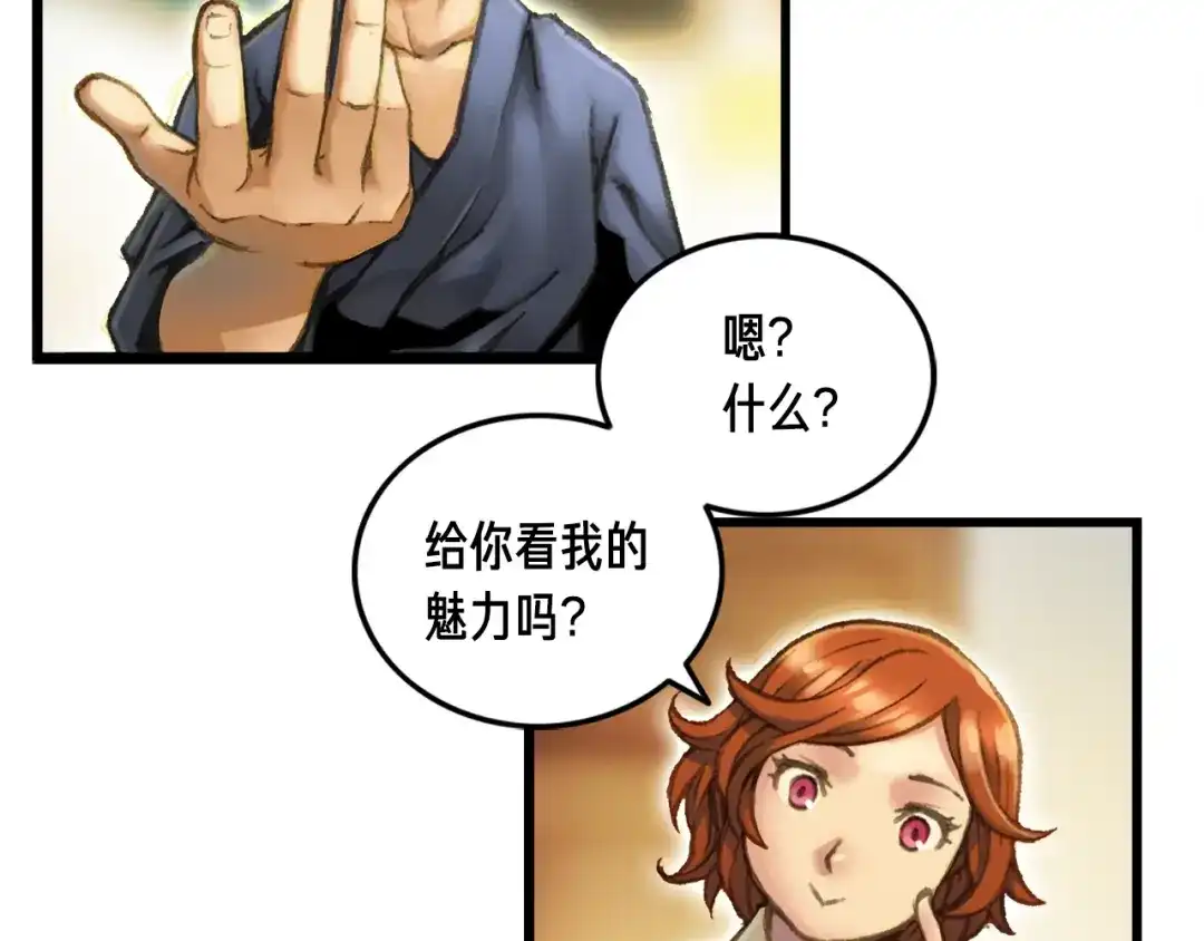 《月光雕刻师》第47话 你们也是人？ 第61页