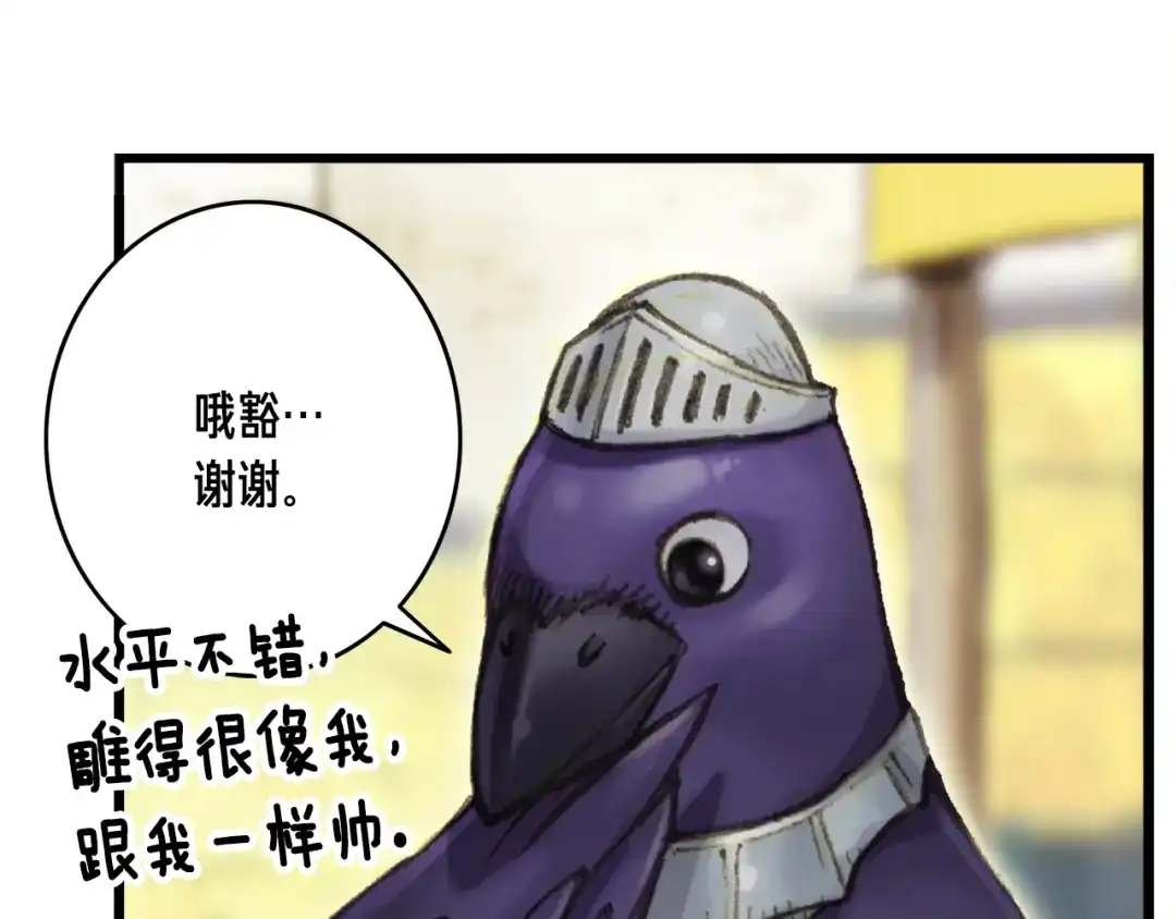 《月光雕刻师》第47话 你们也是人？ 第104页