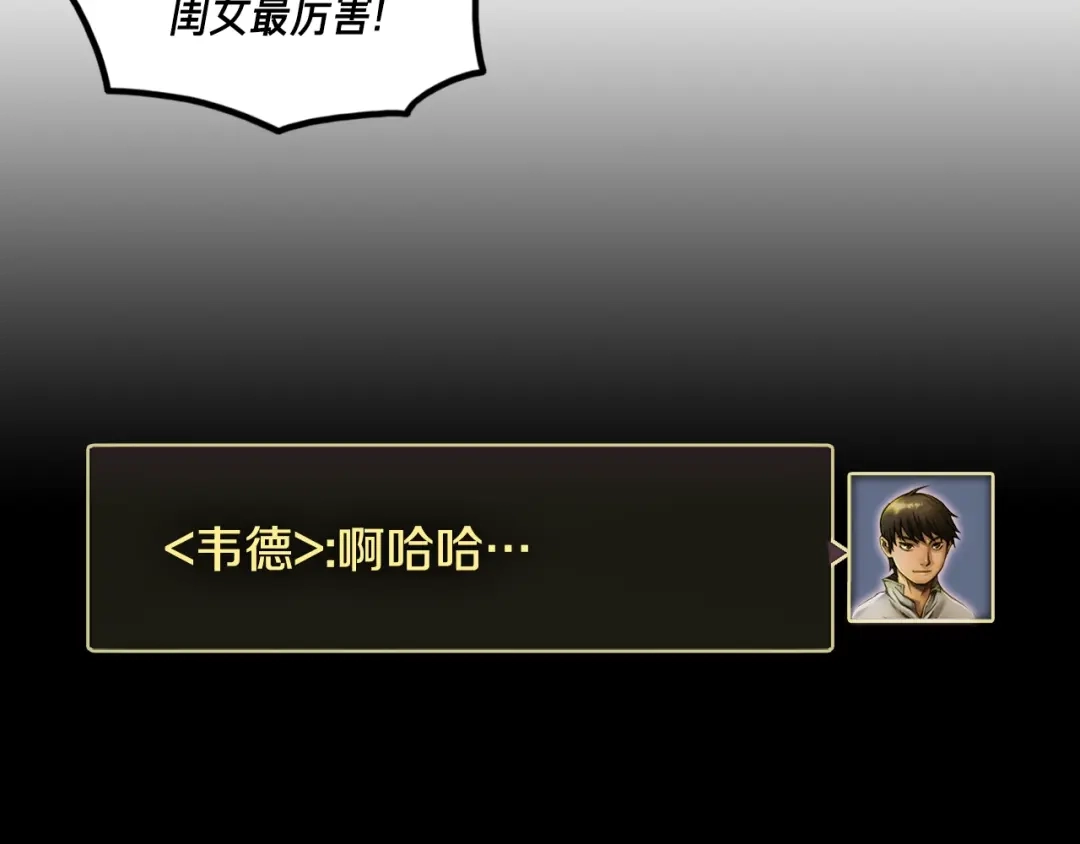 《月光雕刻师》第47话 你们也是人？ 第26页