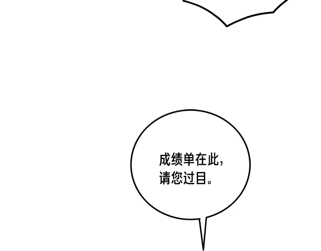 《月光雕刻师》第47话 你们也是人？ 第64页