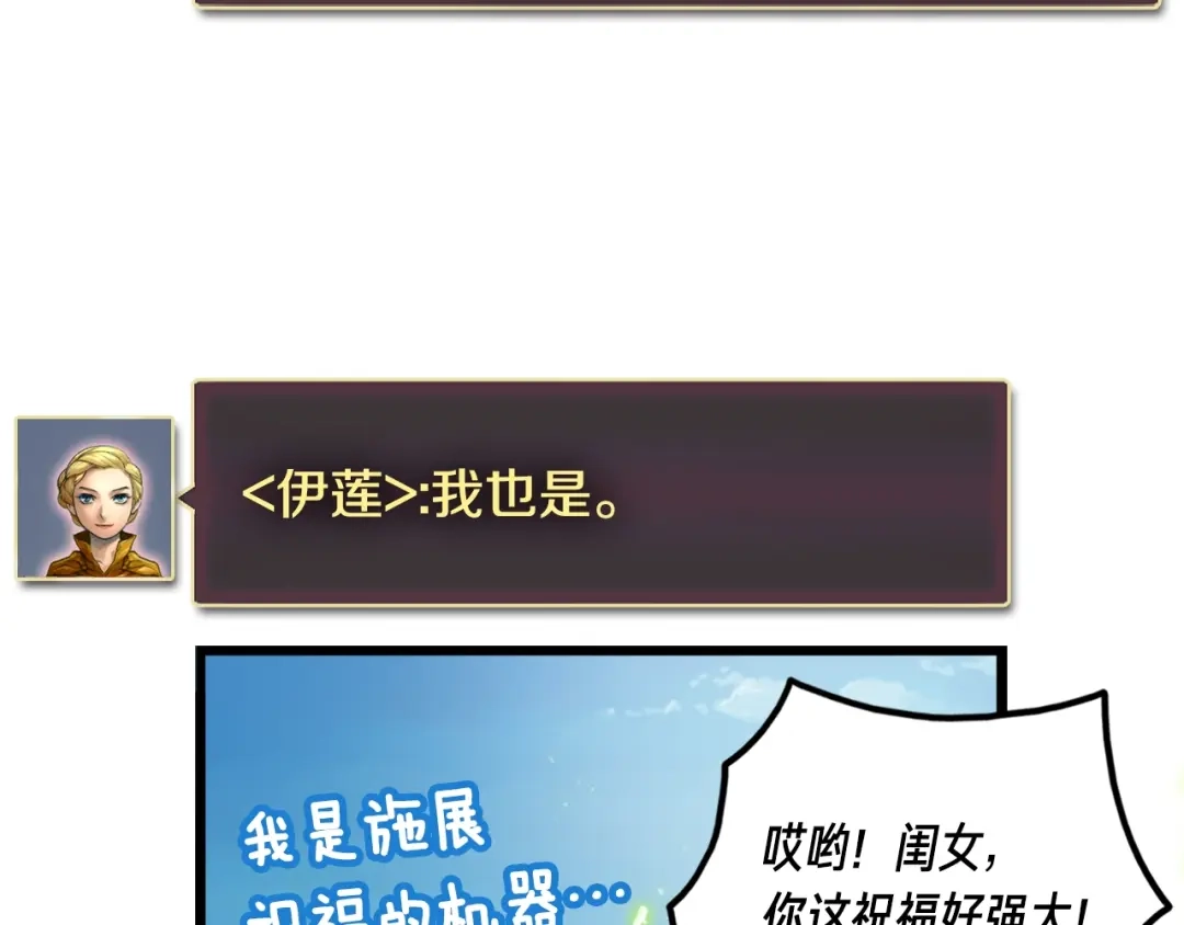 《月光雕刻师》第47话 你们也是人？ 第24页