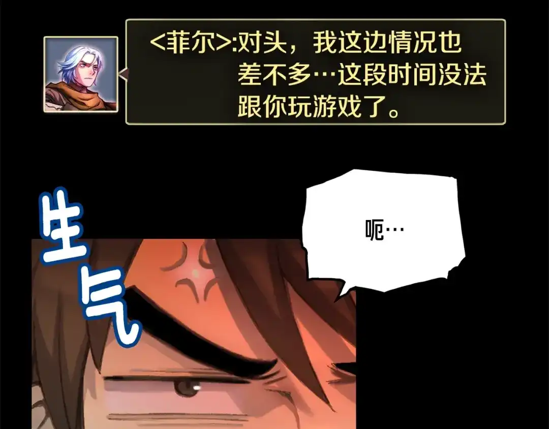 《月光雕刻师》第47话 你们也是人？ 第30页