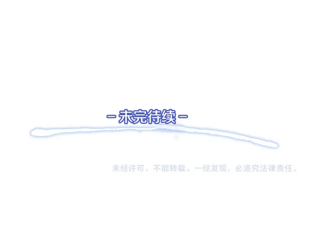 《月光雕刻师》第47话 你们也是人？ 第139页