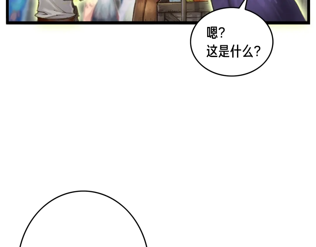 《月光雕刻师》第47话 你们也是人？ 第101页