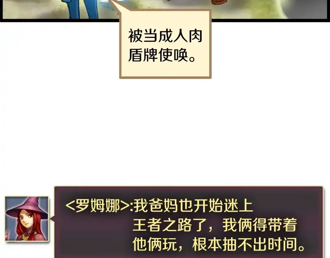 《月光雕刻师》第47话 你们也是人？ 第23页