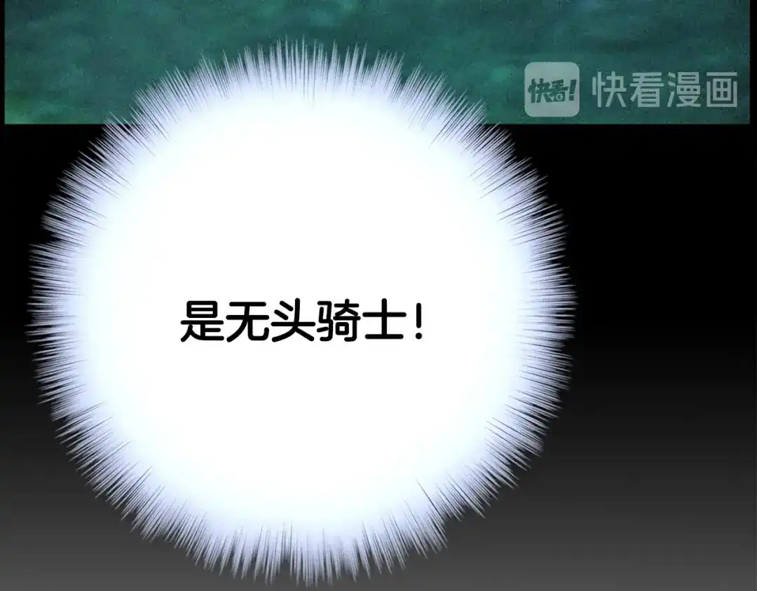 《月光雕刻师》第47话 你们也是人？ 第137页