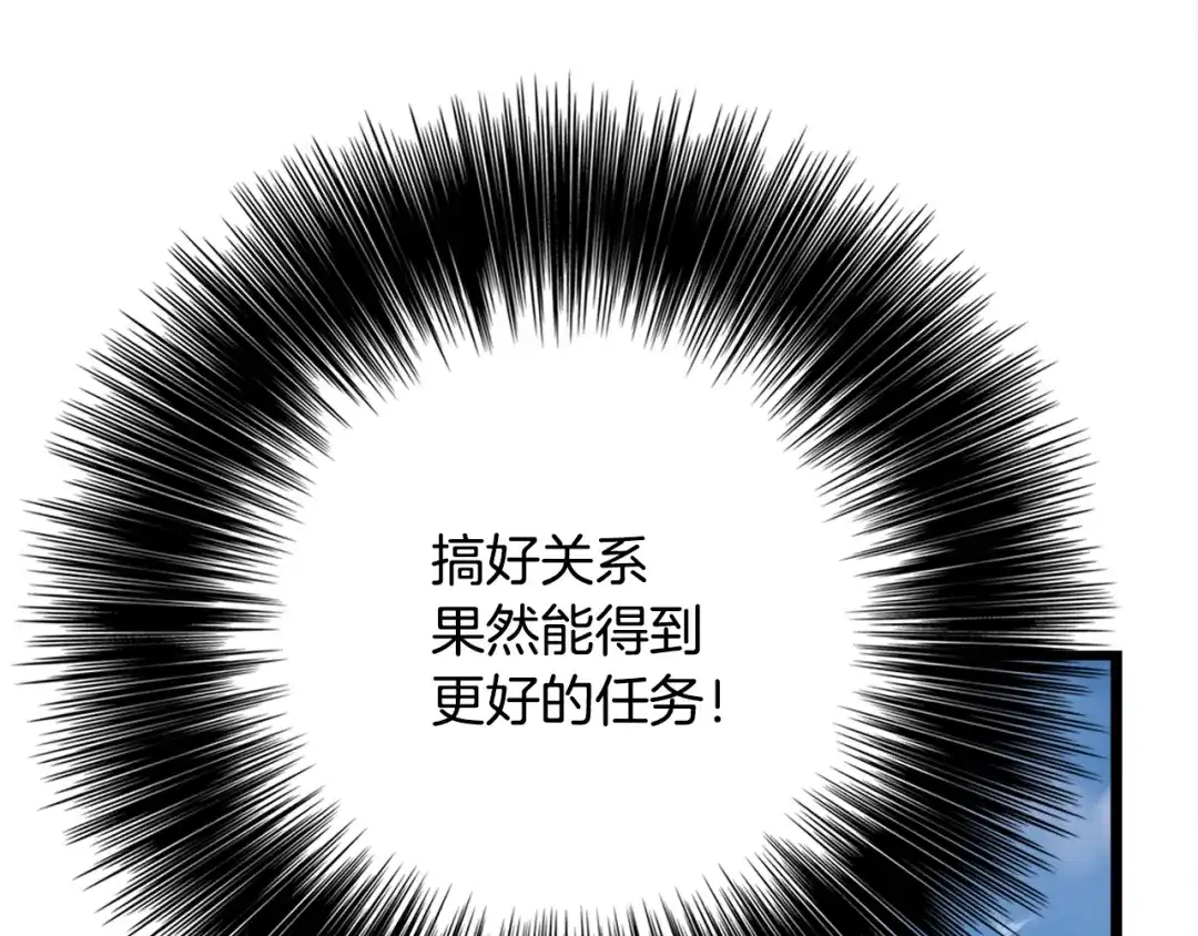 《月光雕刻师》第47话 你们也是人？ 第113页