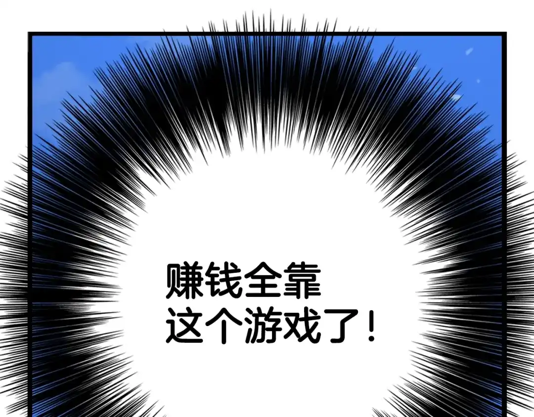 《月光雕刻师》第47话 你们也是人？ 第90页