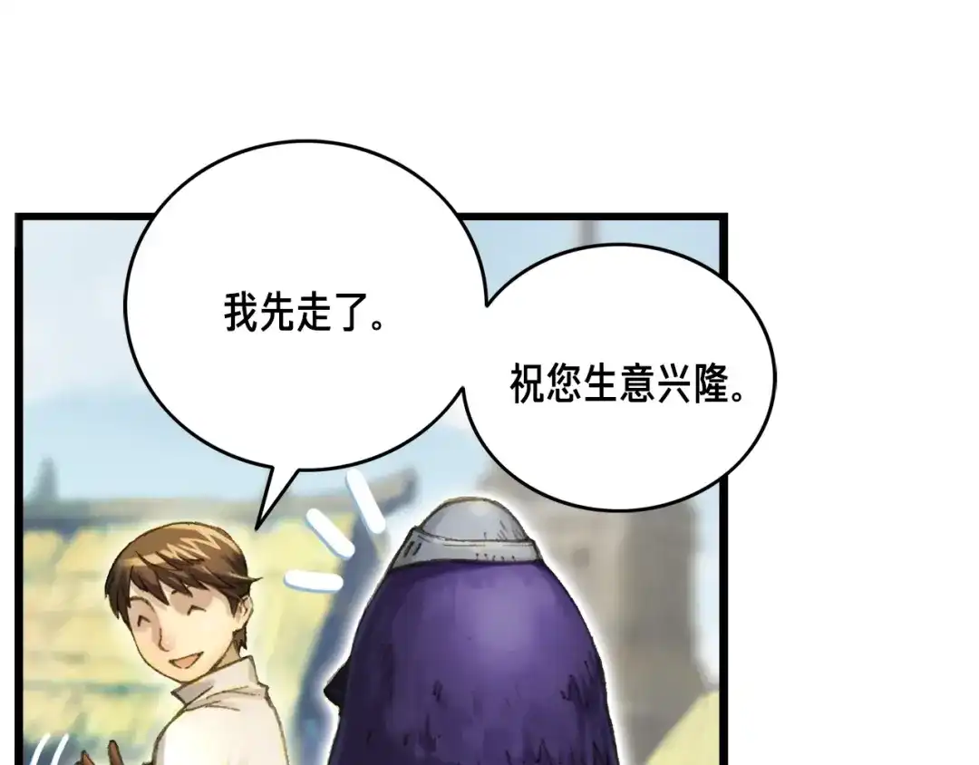 《月光雕刻师》第47话 你们也是人？ 第107页
