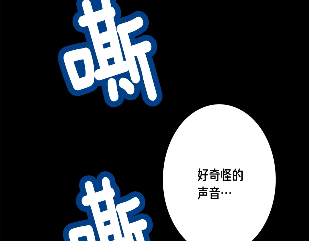 《月光雕刻师》第47话 你们也是人？ 第124页
