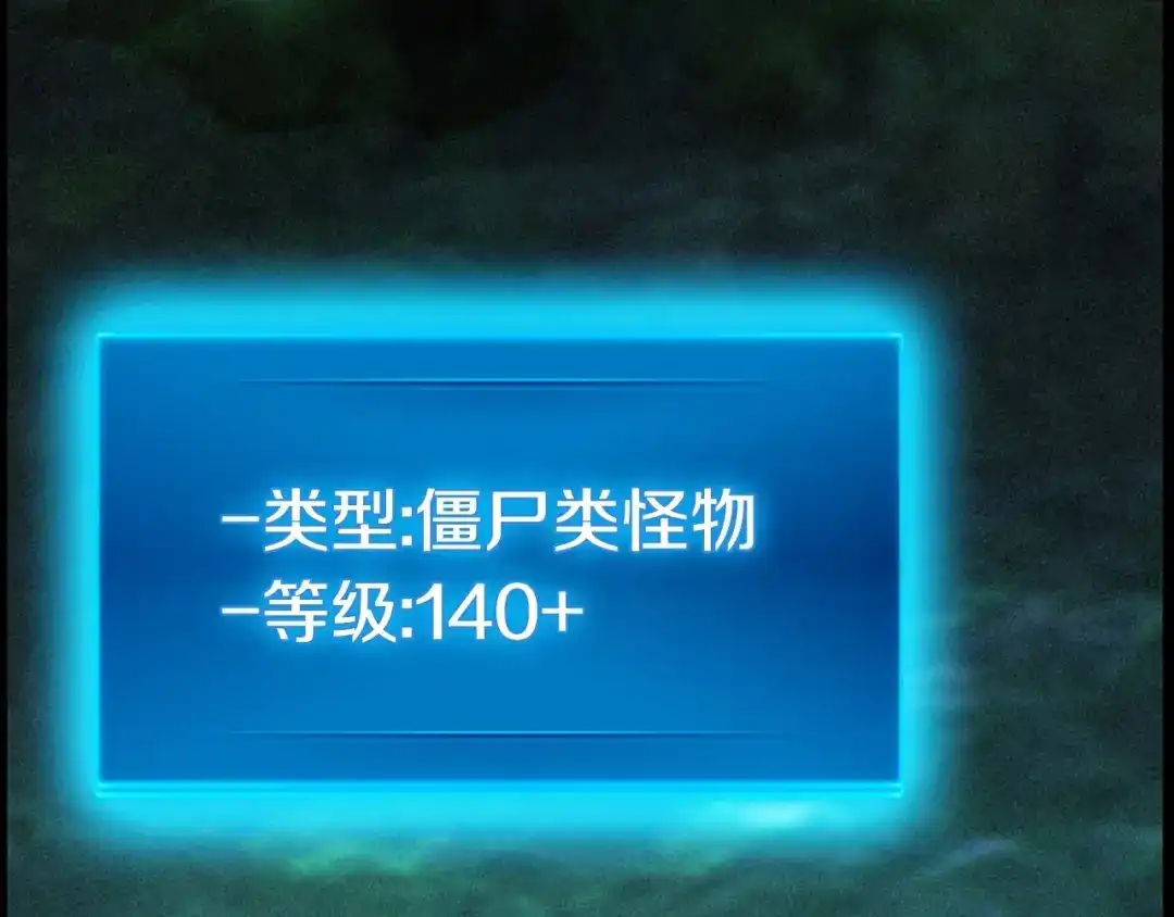 《月光雕刻师》第47话 你们也是人？ 第136页