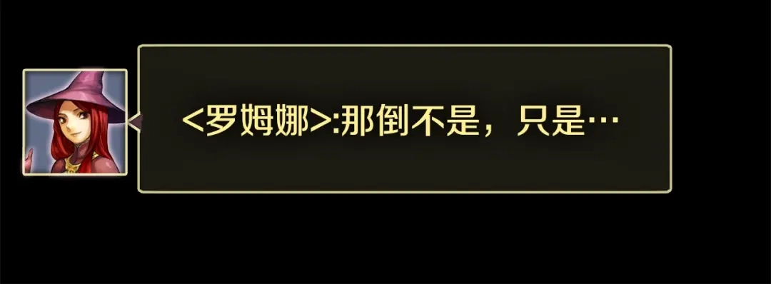 《月光雕刻师》第47话 你们也是人？ 第15页