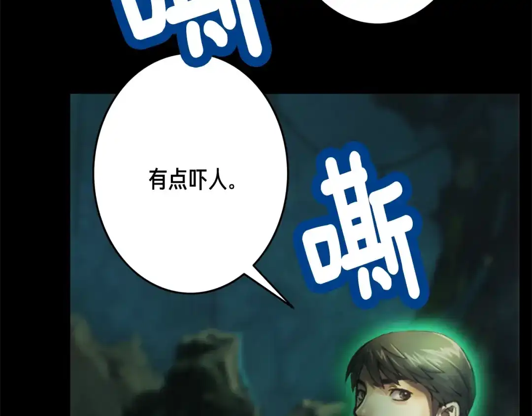 《月光雕刻师》第47话 你们也是人？ 第125页