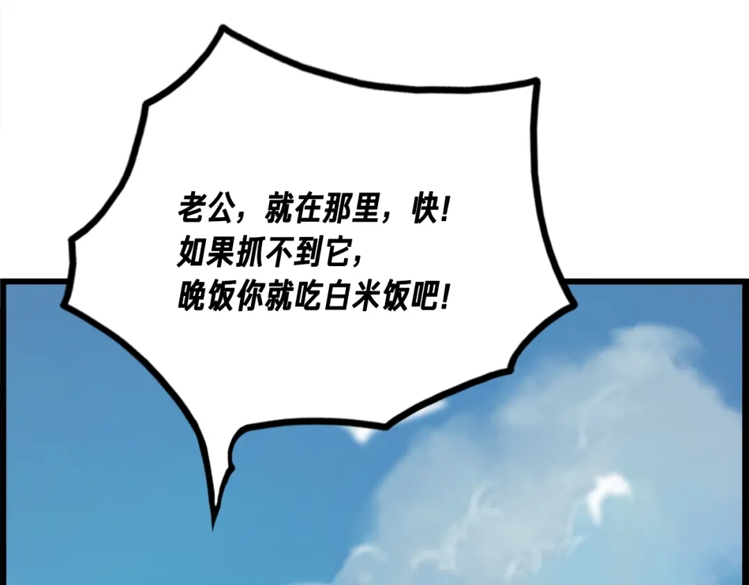 《月光雕刻师》第47话 你们也是人？ 第18页